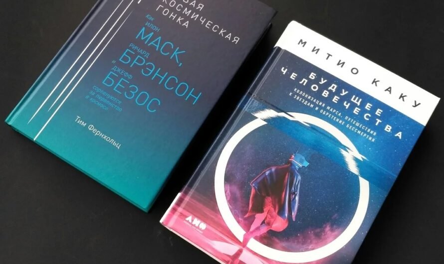 Лучшие книги Митио Каку, которые следует прочесть каждому думающему человеку